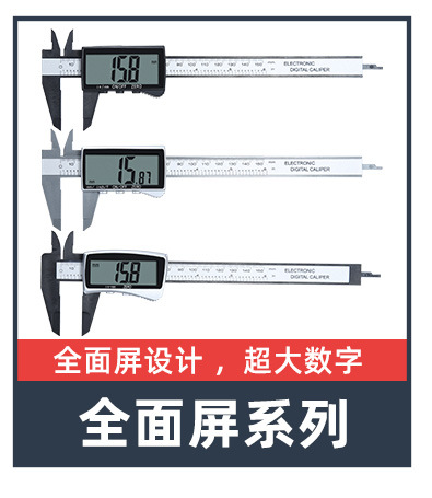 syntek电子数显游标卡尺0-150-100mm全塑料数字迷你小型多种包装详情6