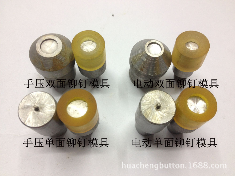 铆钉帽钉撞钉模具/手压/电动安装工具详情1