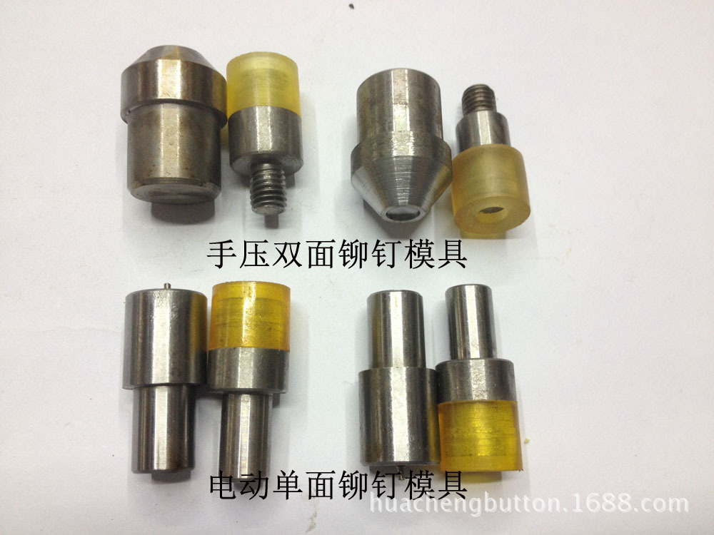 铆钉帽钉撞钉模具/手压/电动安装工具详情2