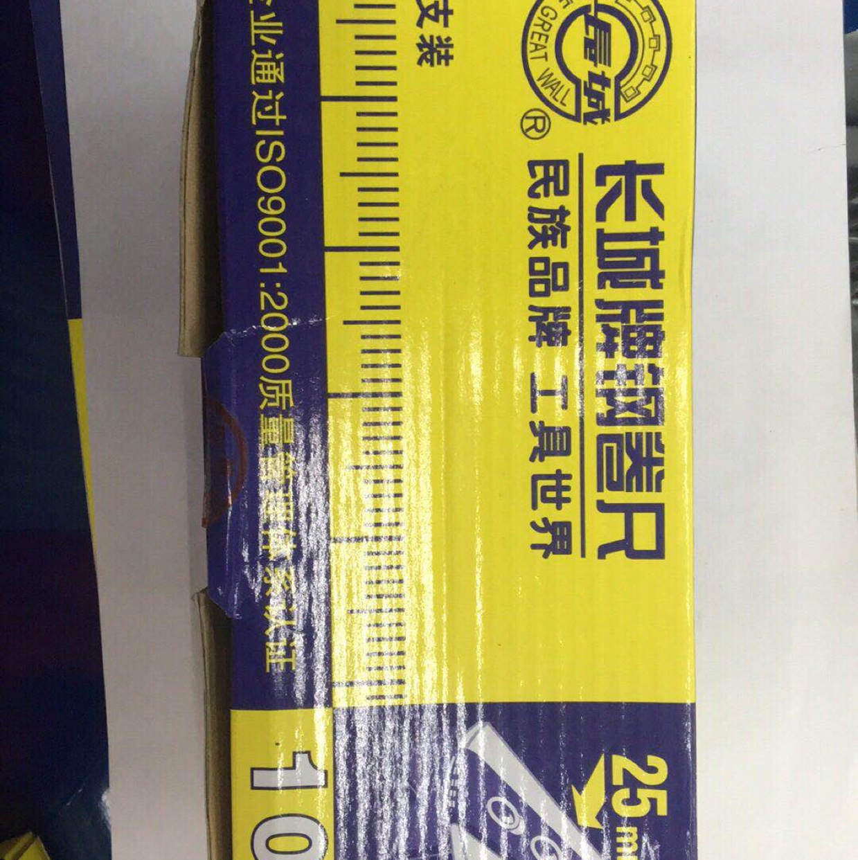 长城精工10米钢卷尺，绝对正品详情1