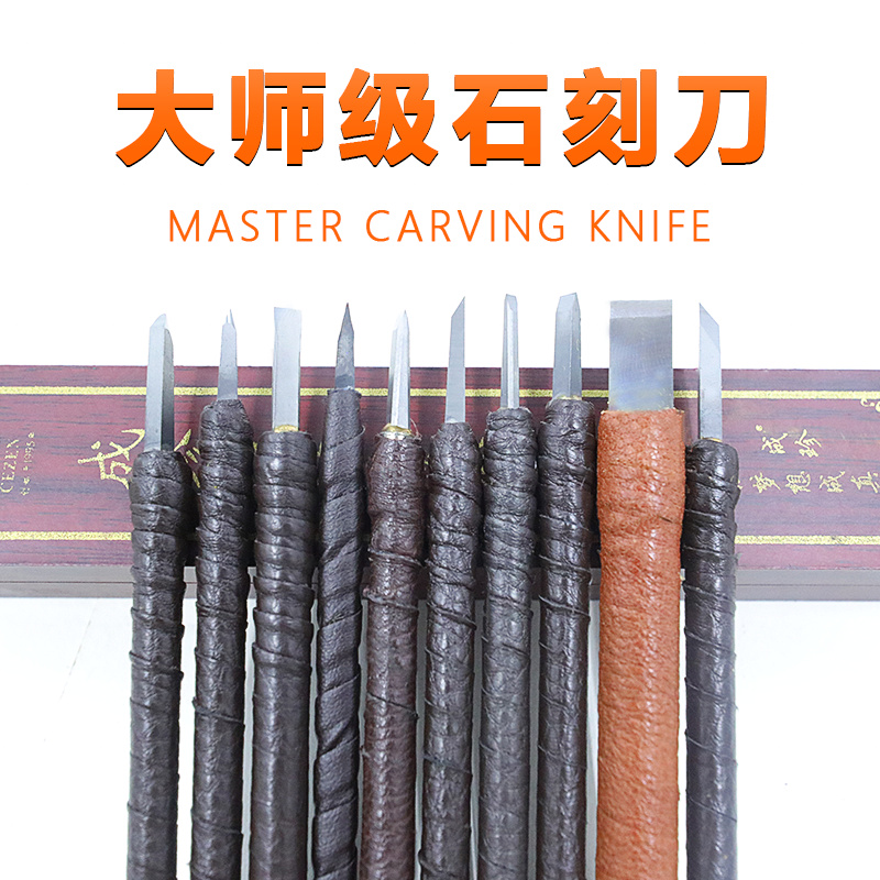 雕刻刀石刻刀详情1