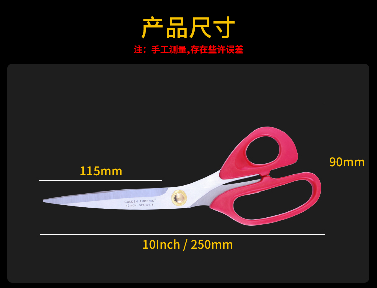 GOLDEN PHOENIX 金凤凰外贸热销10寸家用服装剪刀裁缝剪刀批发 详情3