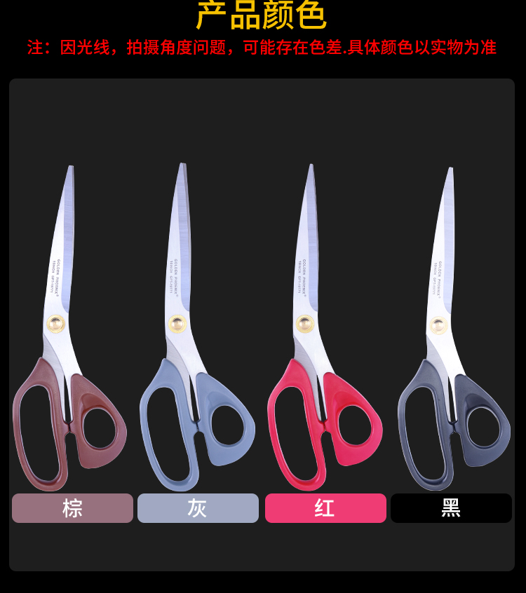 GOLDEN PHOENIX 金凤凰外贸热销10寸家用服装剪刀裁缝剪刀批发 详情4