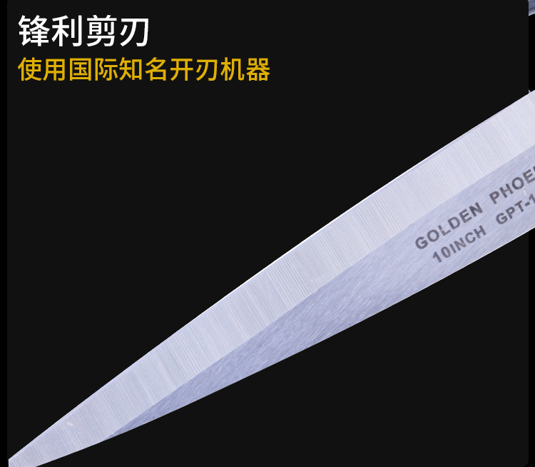 GOLDEN PHOENIX 金凤凰外贸热销10寸家用服装剪刀裁缝剪刀批发 详情6