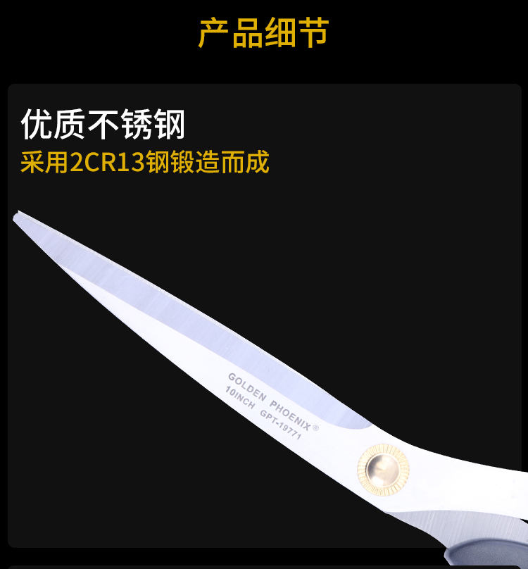 GOLDEN PHOENIX 金凤凰外贸热销10寸家用服装剪刀裁缝剪刀批发 详情5