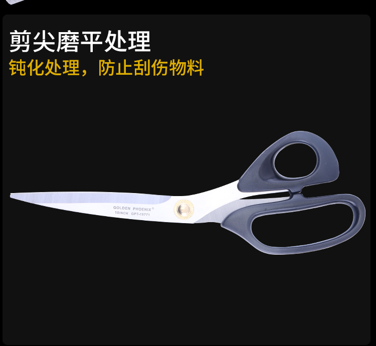 GOLDEN PHOENIX 金凤凰外贸热销10寸家用服装剪刀裁缝剪刀批发 详情7