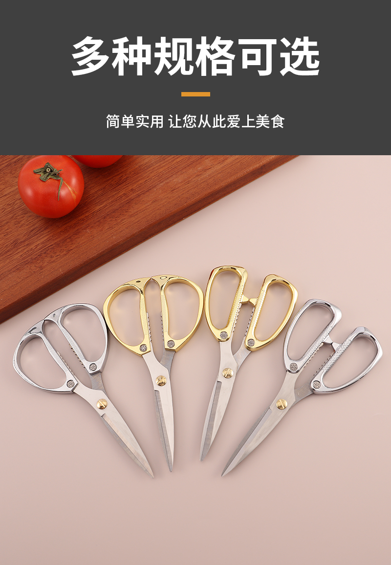 Flower Rose玫瑰剪 多功能剪刀 厨房锋利剪厨用剪刀鸡骨头专用剪详情3