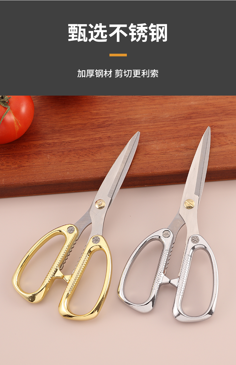 Flower Rose玫瑰剪 多功能剪刀 厨房锋利剪厨用剪刀鸡骨头专用剪详情5