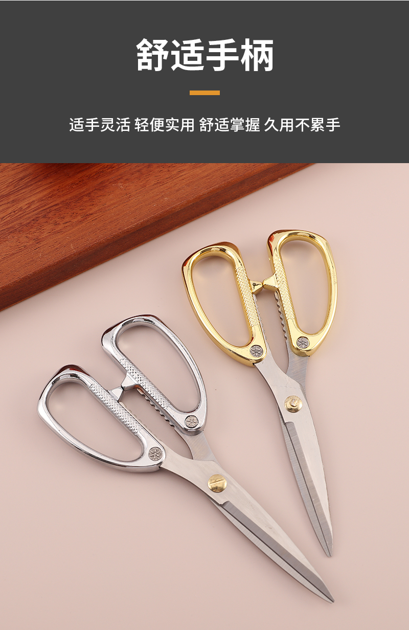 Flower Rose玫瑰剪 多功能剪刀 厨房锋利剪厨用剪刀鸡骨头专用剪详情7