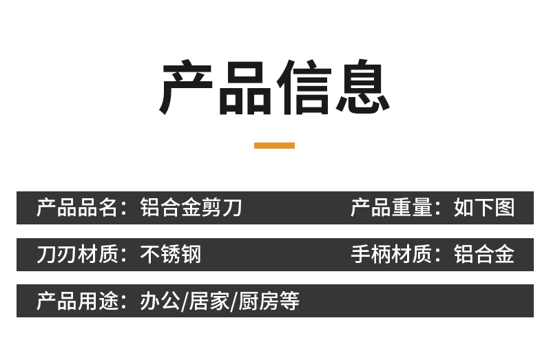 Flower Rose玫瑰剪 多功能剪刀 厨房锋利剪厨用剪刀鸡骨头专用剪详情8