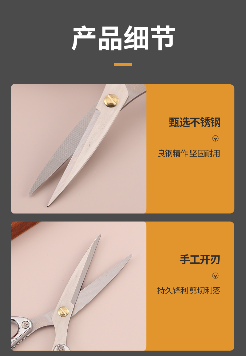 Flower Rose玫瑰剪 多功能剪刀 厨房锋利剪厨用剪刀鸡骨头专用剪详情10