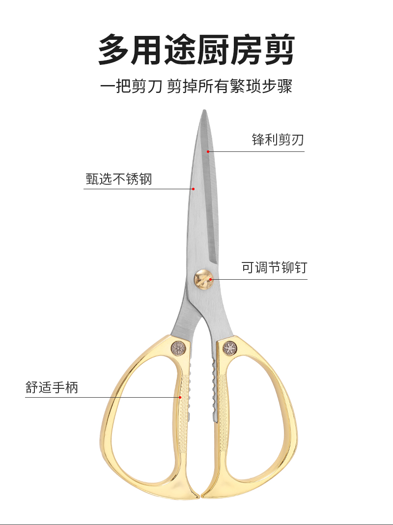 Flower Rose玫瑰剪 多功能剪刀 厨房锋利剪厨用剪刀鸡骨头专用剪详情2