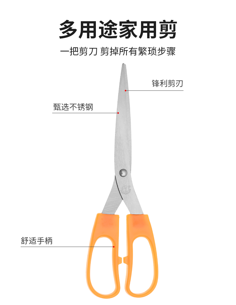 FLOWER ROSE家用厨房剪刀不锈钢剪刀办公尖嘴剪多功能彩色剪刀详情2