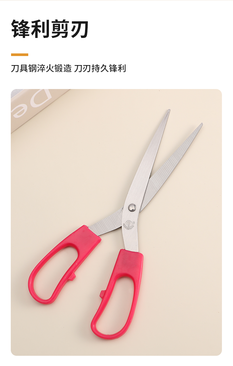 FLOWER ROSE家用厨房剪刀不锈钢剪刀办公尖嘴剪多功能彩色剪刀详情6