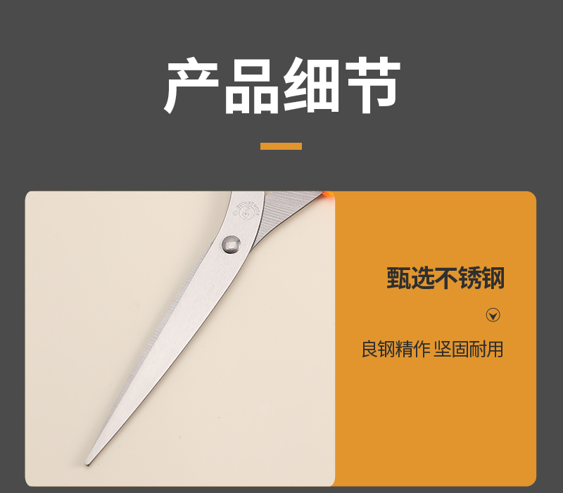 FLOWER ROSE家用厨房剪刀不锈钢剪刀办公尖嘴剪多功能彩色剪刀详情9