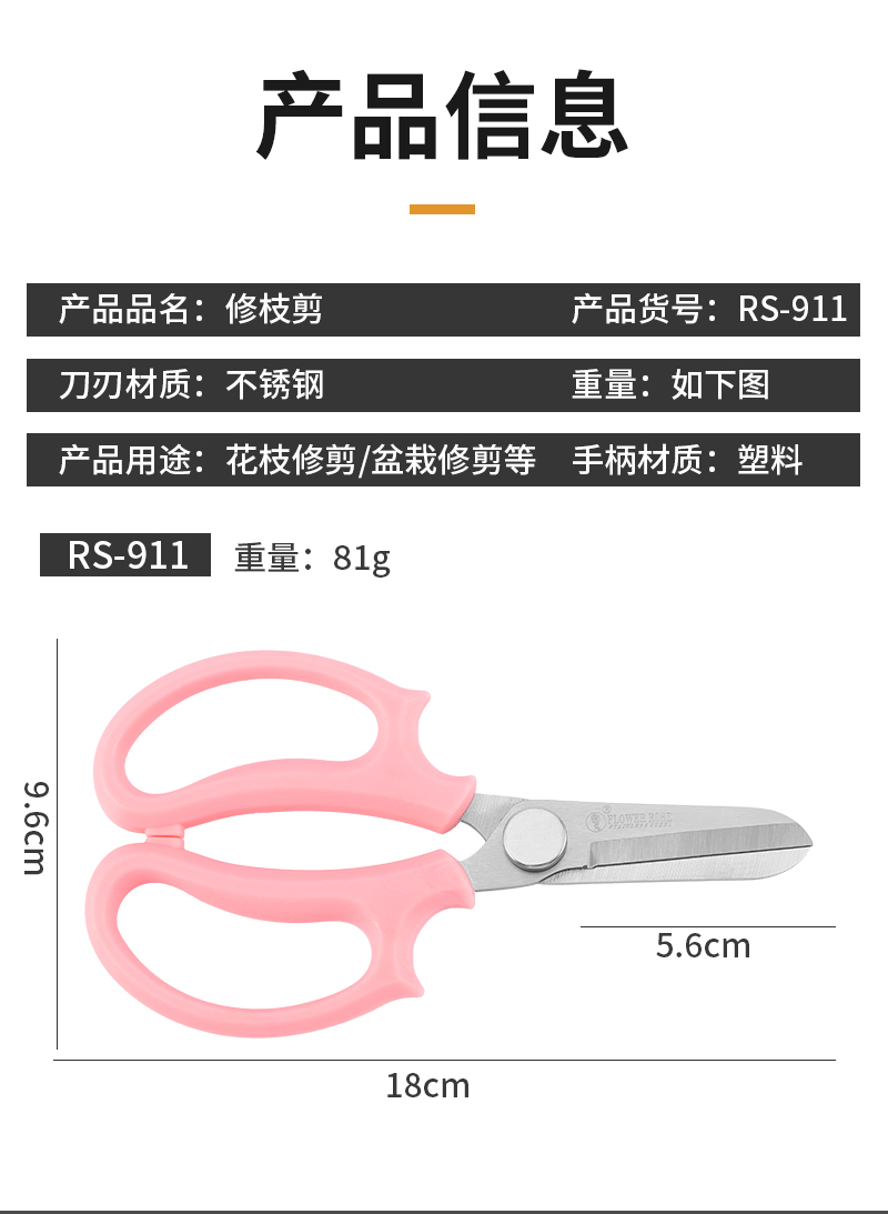 绿化嫁接园林园艺剪刀家用果树剪刀修枝神器剪花卉摘果剪树枝剪刀详情8