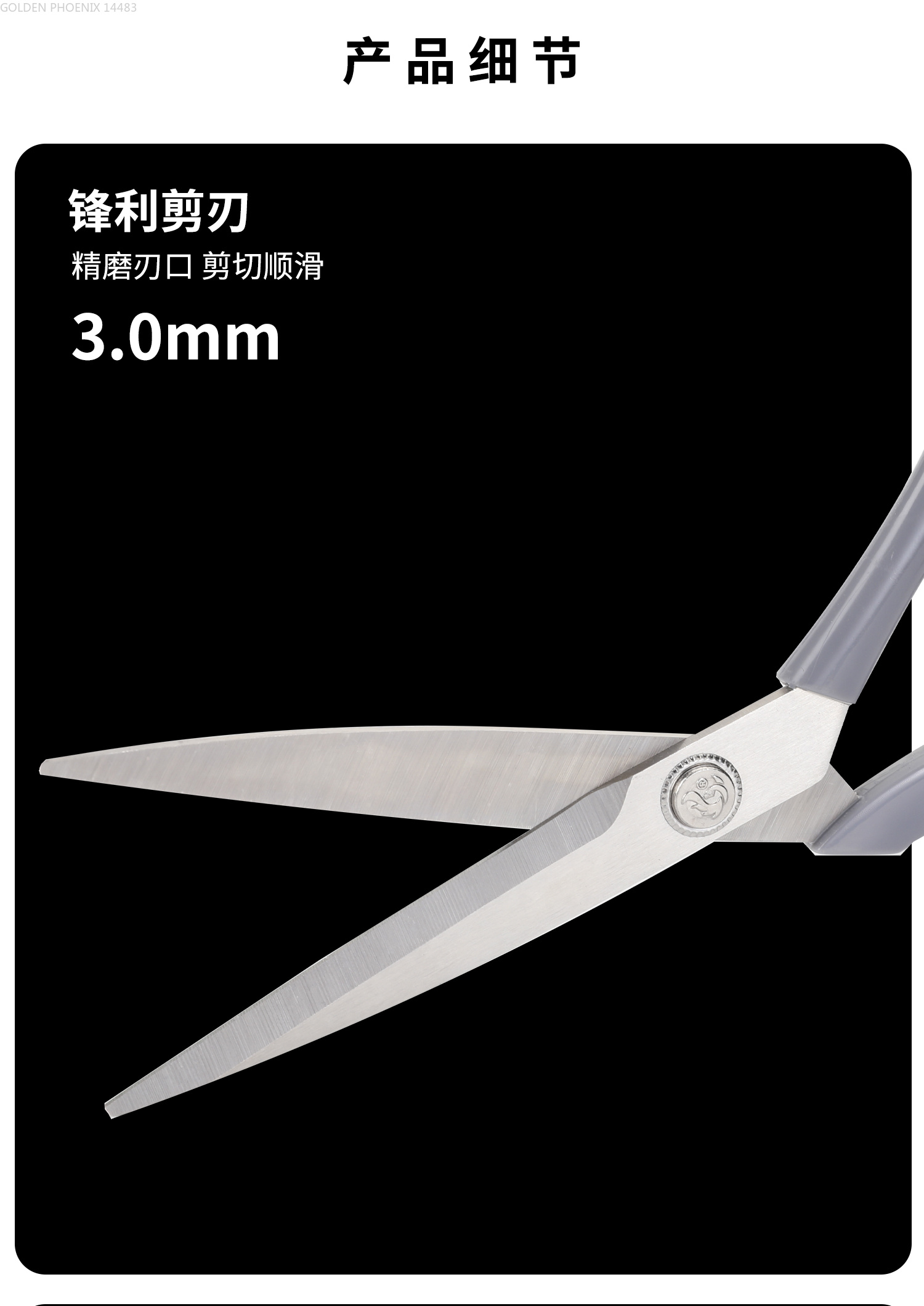 GOLDEN PHOENIX 金凤凰外贸热销9寸 10寸家用服装剪刀裁缝剪刀批发 详情5