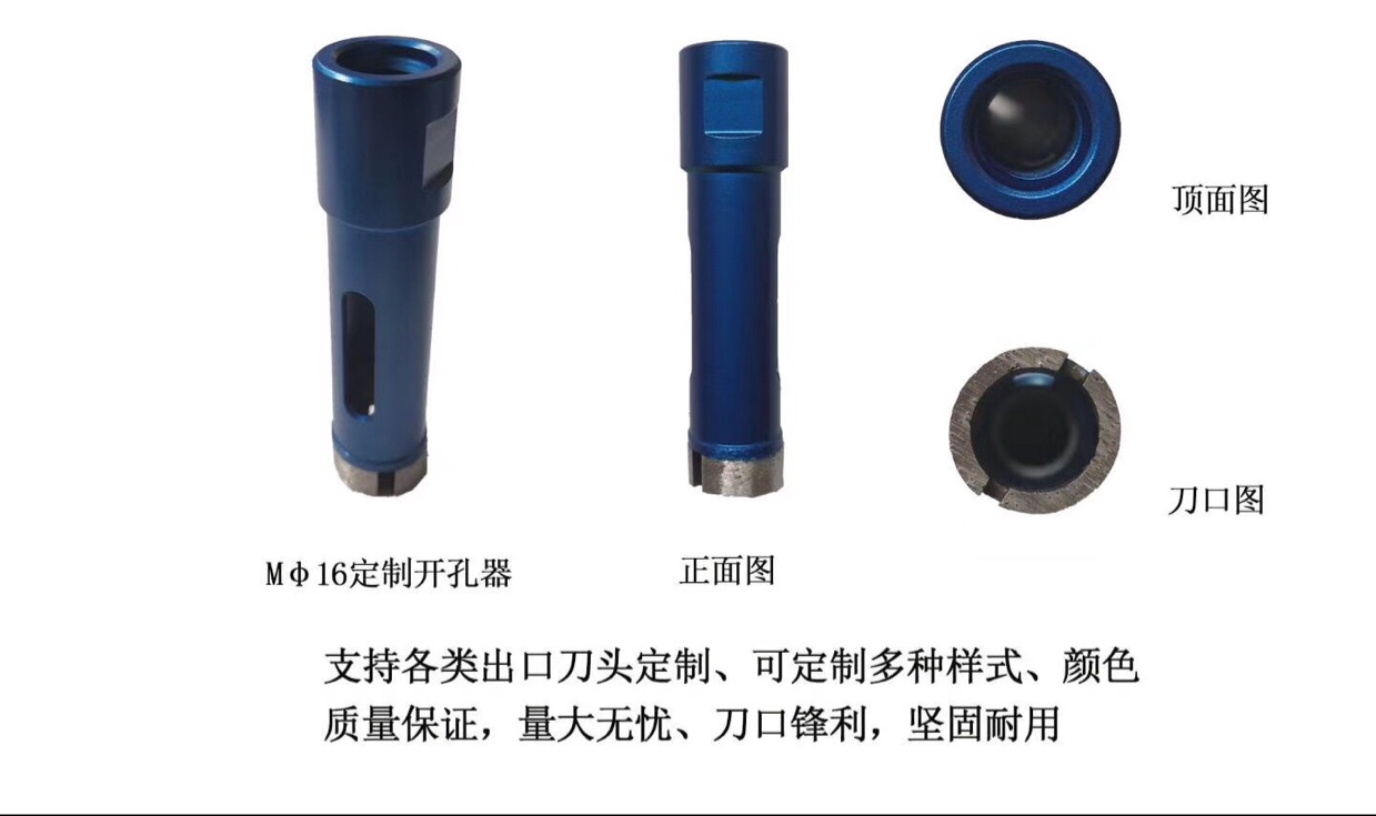 厂家直销品质保障各种规格 大理石开孔器详情1