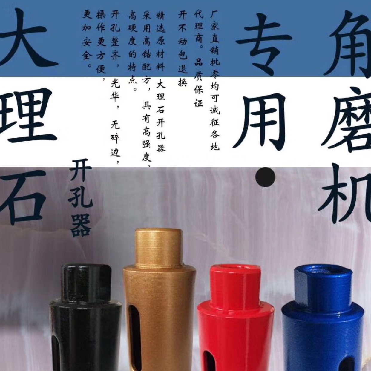 厂家直销品质保障各种规格 大理石开孔器详情8