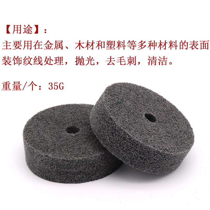 3寸纤维轮台磨机专用尼龙抛光轮不织布轮打磨轮尼龙轮详情3