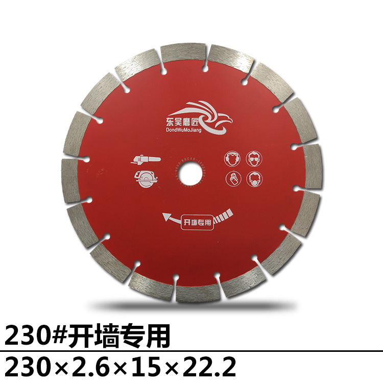 开墙锯片金刚石锯片开槽片墙槽云石片切割片大理混凝土瓷砖花岗岩详情10