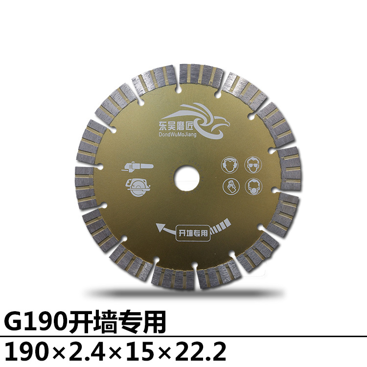 开墙锯片金刚石锯片开槽片墙槽云石片切割片大理混凝土瓷砖花岗岩详情8