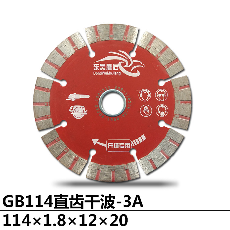 开墙锯片金刚石锯片开槽片墙槽云石片切割片大理混凝土瓷砖花岗岩详情5