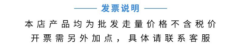 发票说明