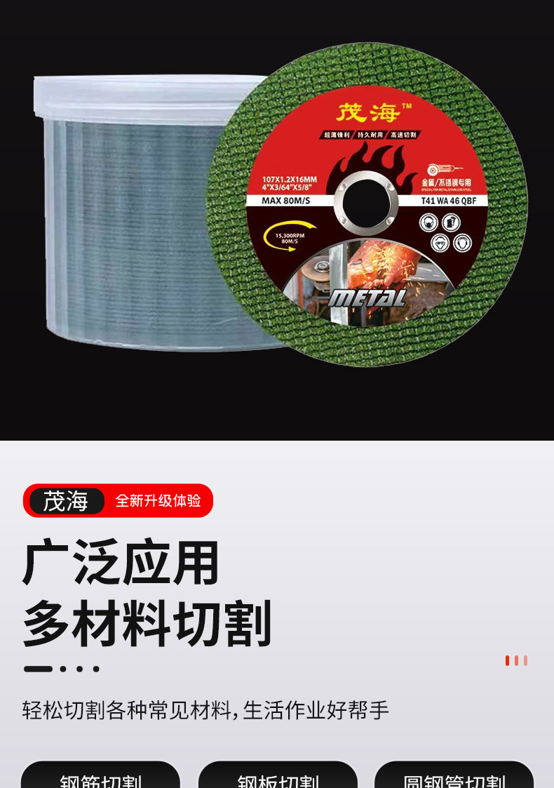 切割片大全100角磨机超薄不锈钢耐用超薄切割片1.2锋利进口绿色详情3