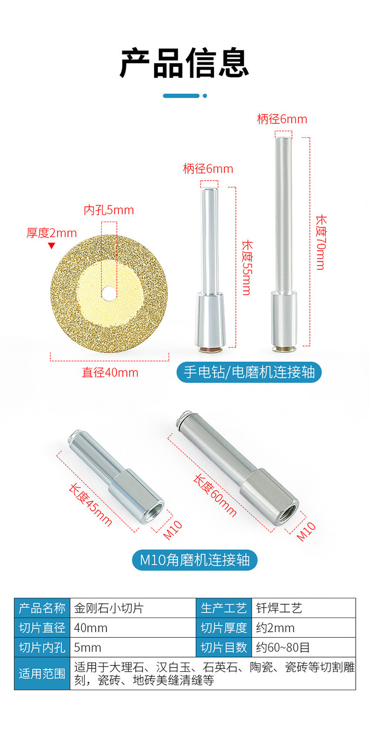 Lưỡi cắt kim cương 金刚砂切割片美缝清缝大理石玉石陶瓷砖雕刻片详情3