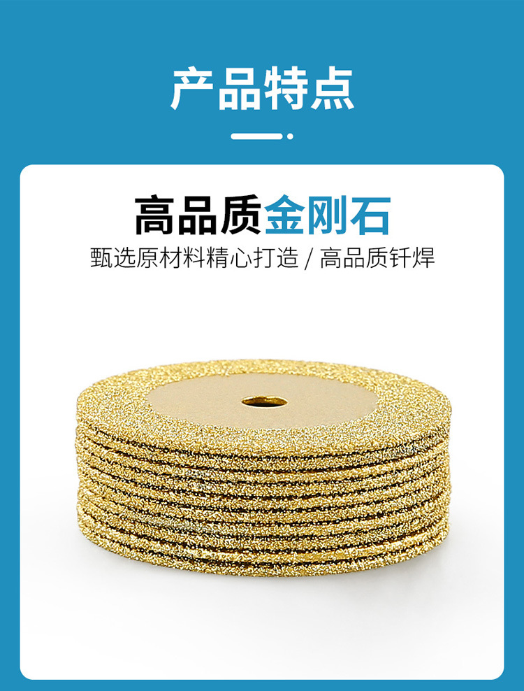 Lưỡi cắt kim cương 金刚砂切割片美缝清缝大理石玉石陶瓷砖雕刻片详情5
