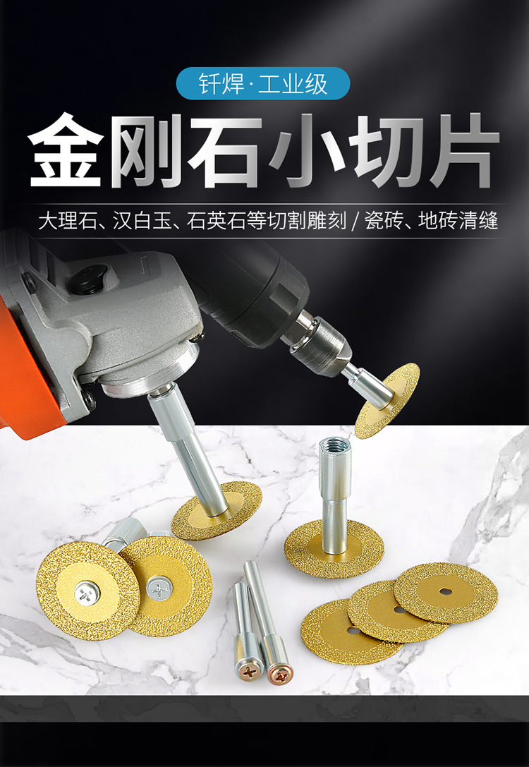 Lưỡi cắt kim cương 金刚砂切割片美缝清缝大理石玉石陶瓷砖雕刻片详情1