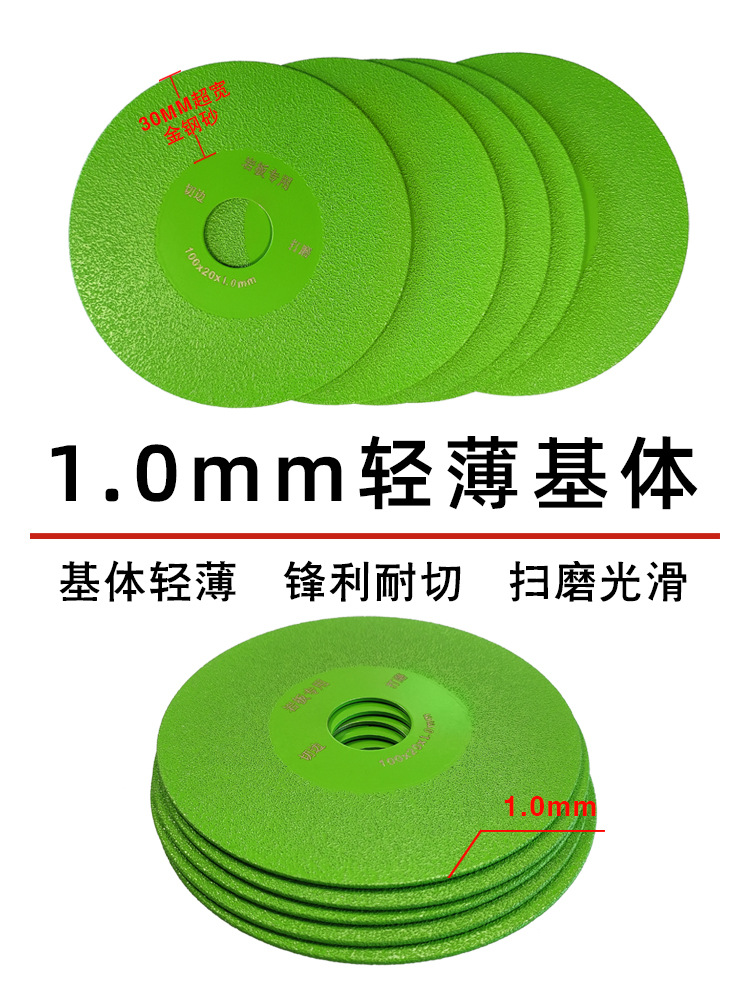 金刚石角磨机岩板切割打磨片倒角切片大理石瓷砖陶瓷玻璃锯片详情8