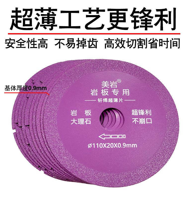 金刚石角磨机岩板切割打磨片倒角切片大理石瓷砖陶瓷玻璃锯片详情5
