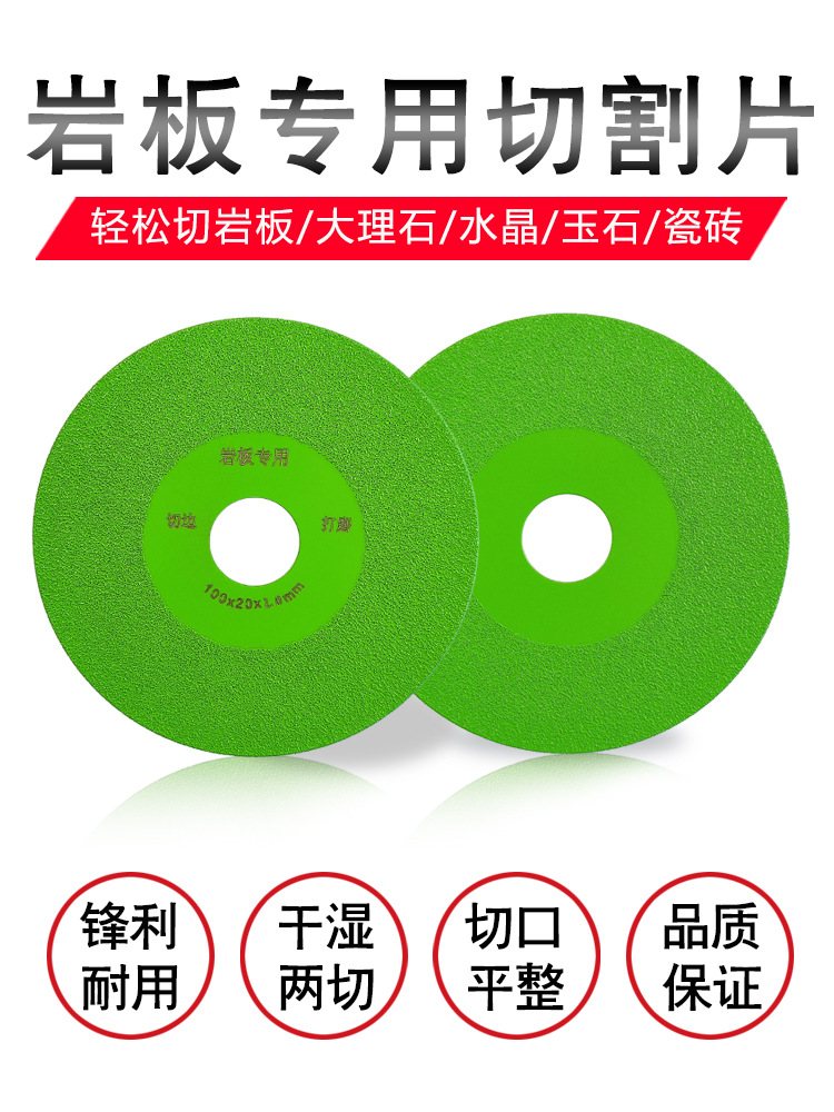 金刚石角磨机岩板切割打磨片倒角切片大理石瓷砖陶瓷玻璃锯片详情2