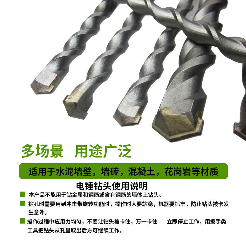 C24001电锤钻头瑞5