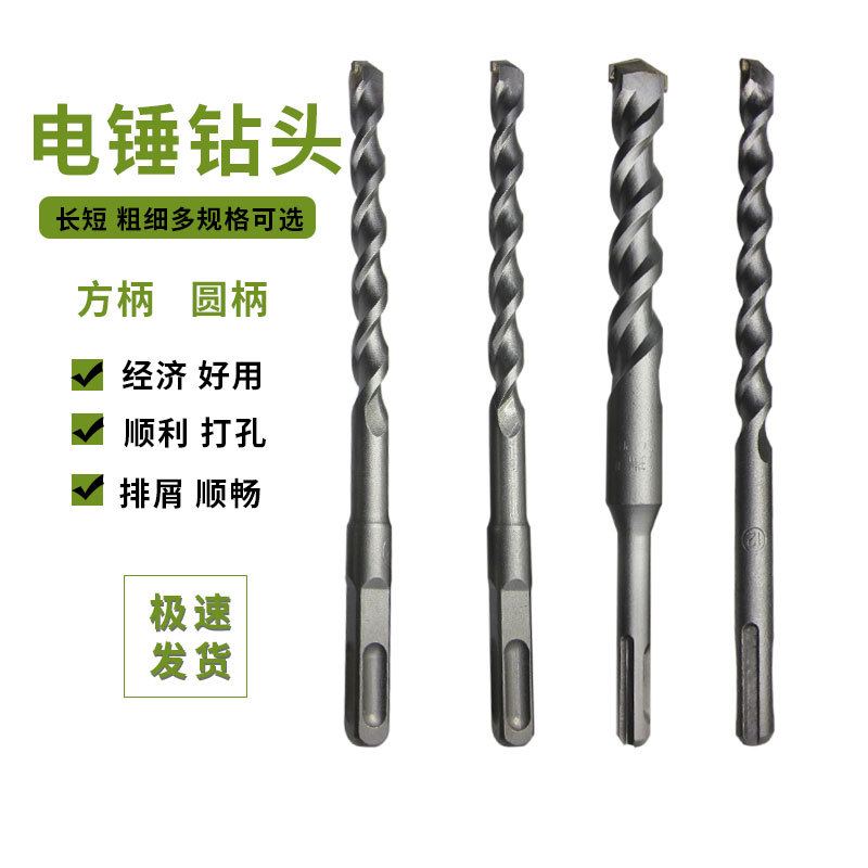 C24001电锤钻头瑞