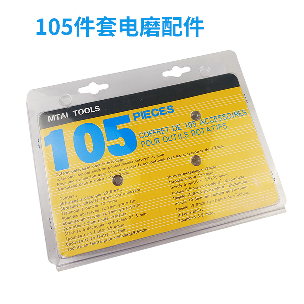 现货105件套电磨套装配件雕刻打磨抛光机组套电动工具配件详情20