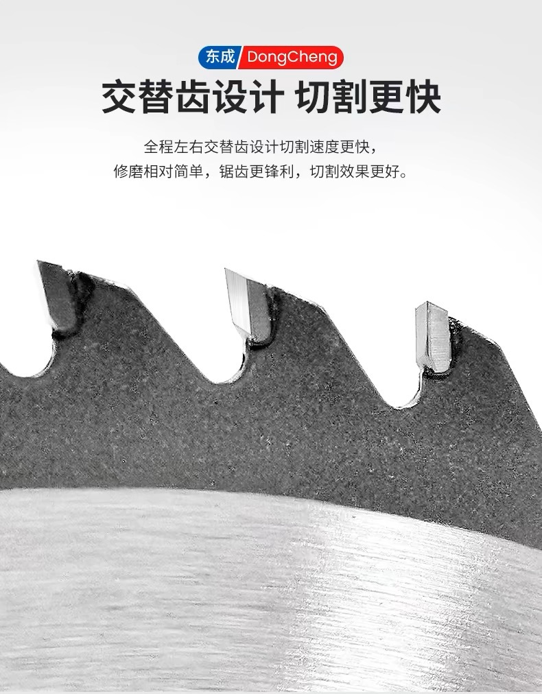 东成木工合金圆锯片4寸7寸9寸10寸12寸14寸木铝两用锯片铝切割片详情11