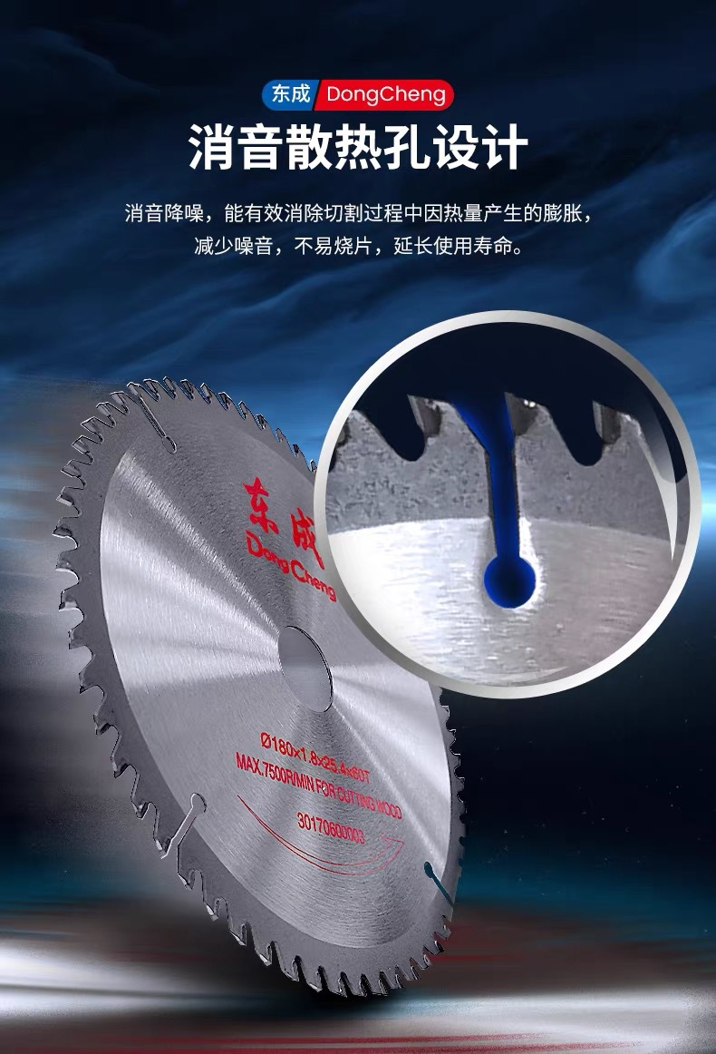 东成木工合金圆锯片4寸7寸9寸10寸12寸14寸木铝两用锯片铝切割片详情12