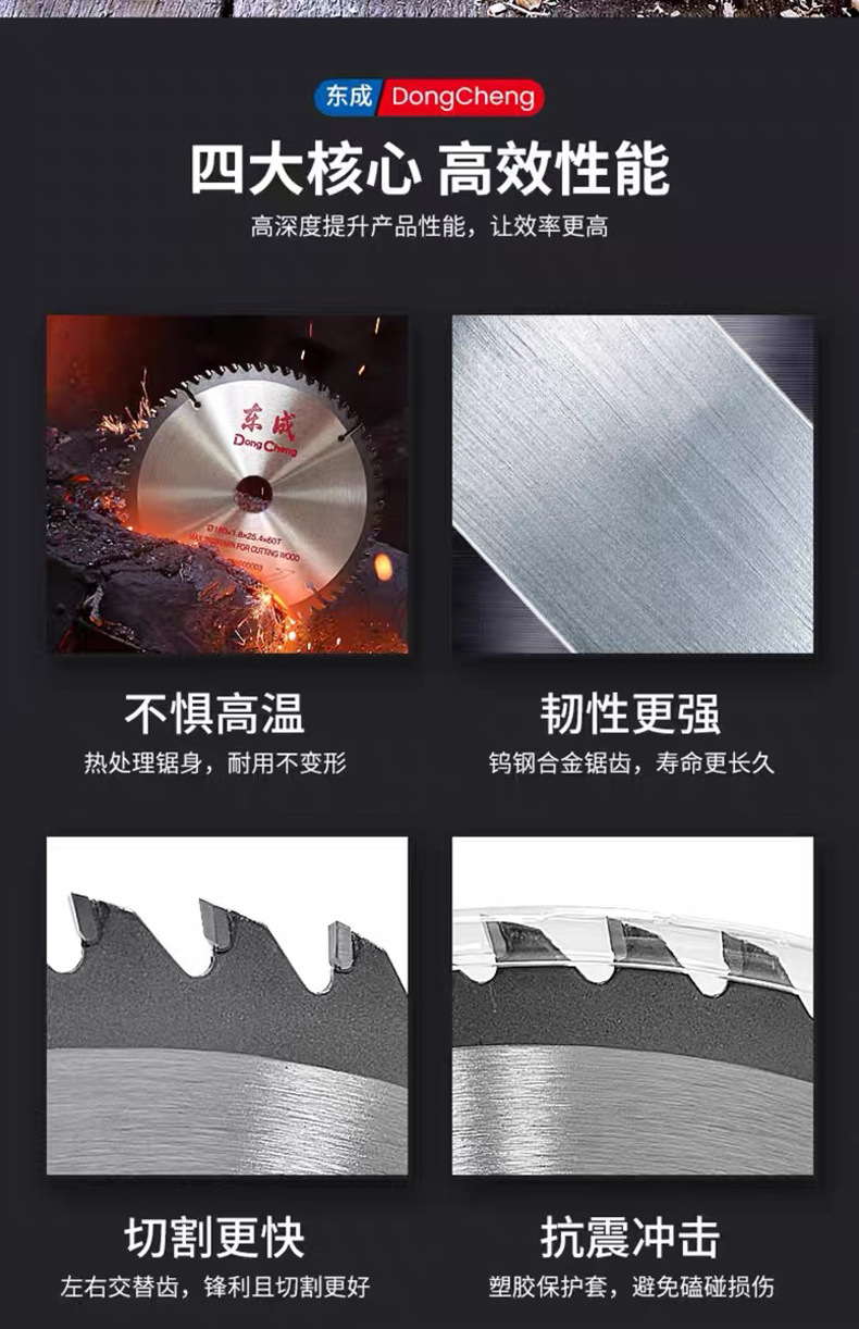 东成木工合金圆锯片4寸7寸9寸10寸12寸14寸木铝两用锯片铝切割片详情2