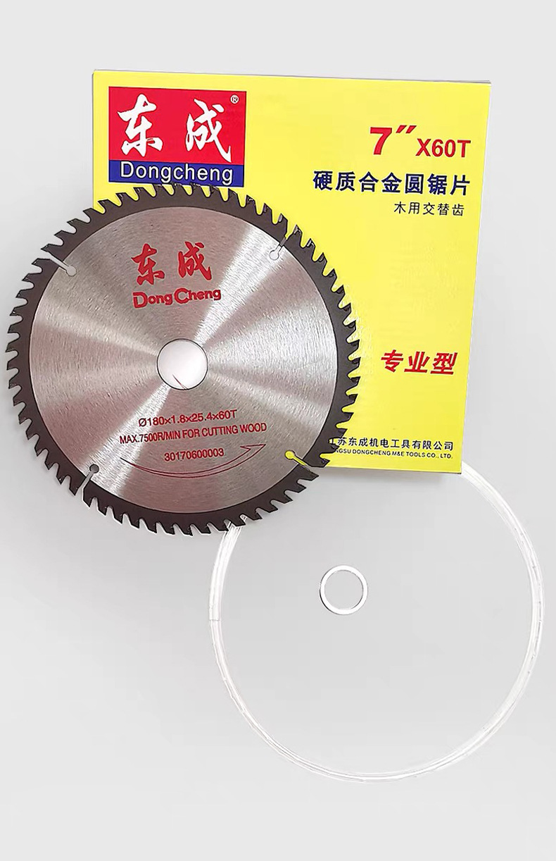 东成木工合金圆锯片4寸7寸9寸10寸12寸14寸木铝两用锯片铝切割片详情15