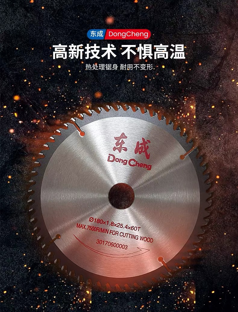 东成木工合金圆锯片4寸7寸9寸10寸12寸14寸木铝两用锯片铝切割片详情9