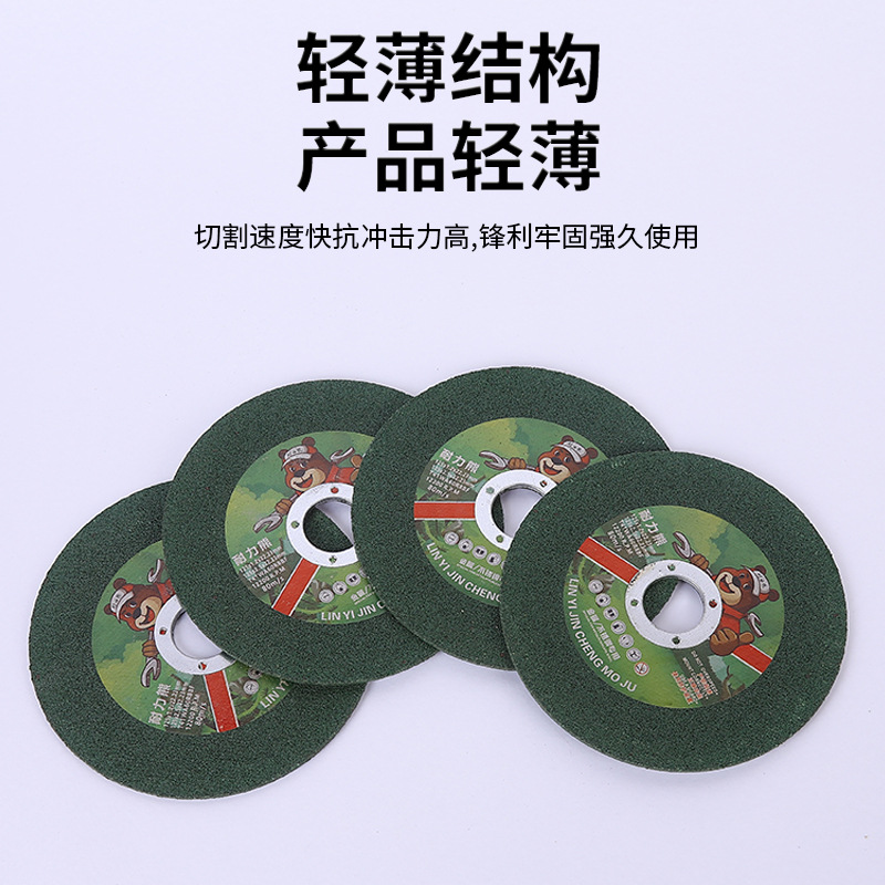 跨境树脂切割片高速增强125角磨机树脂切割片角磨机磨光片切割片详情2