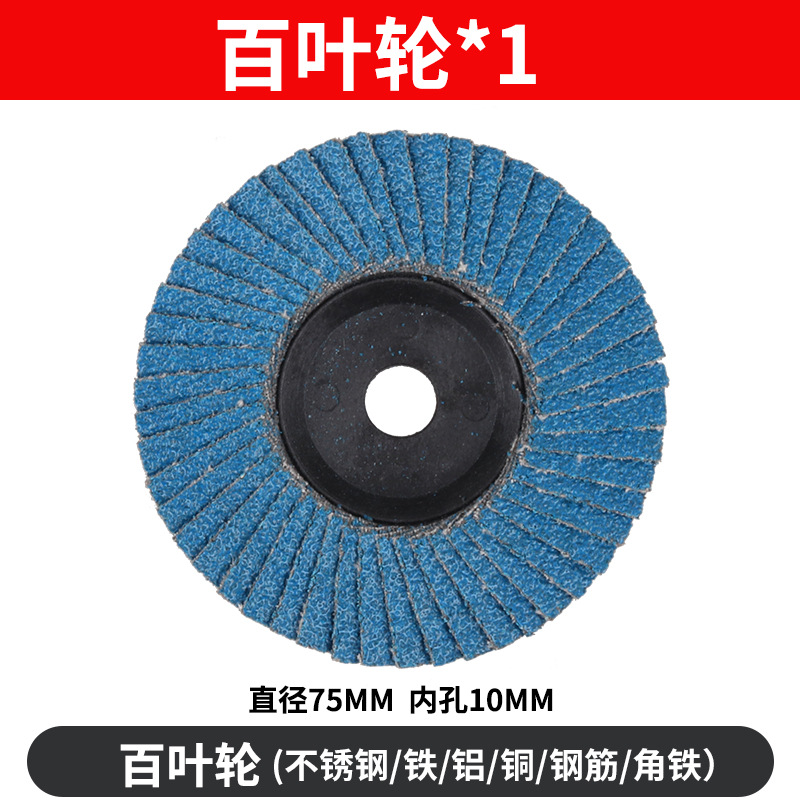 百叶轮