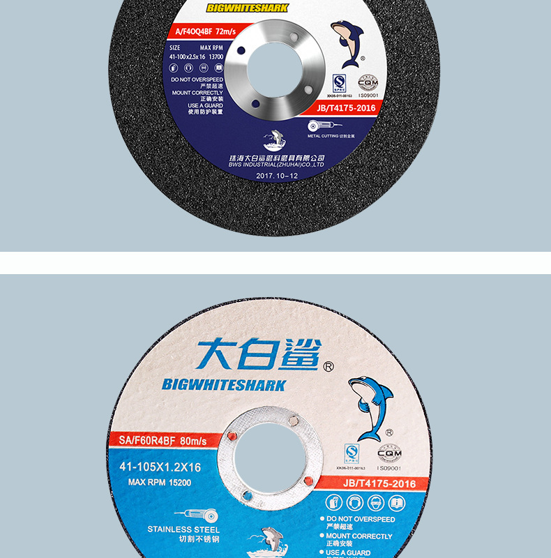 大白鲨100105125150180355400405不锈钢切割片角磨机角磨片切磨片详情13