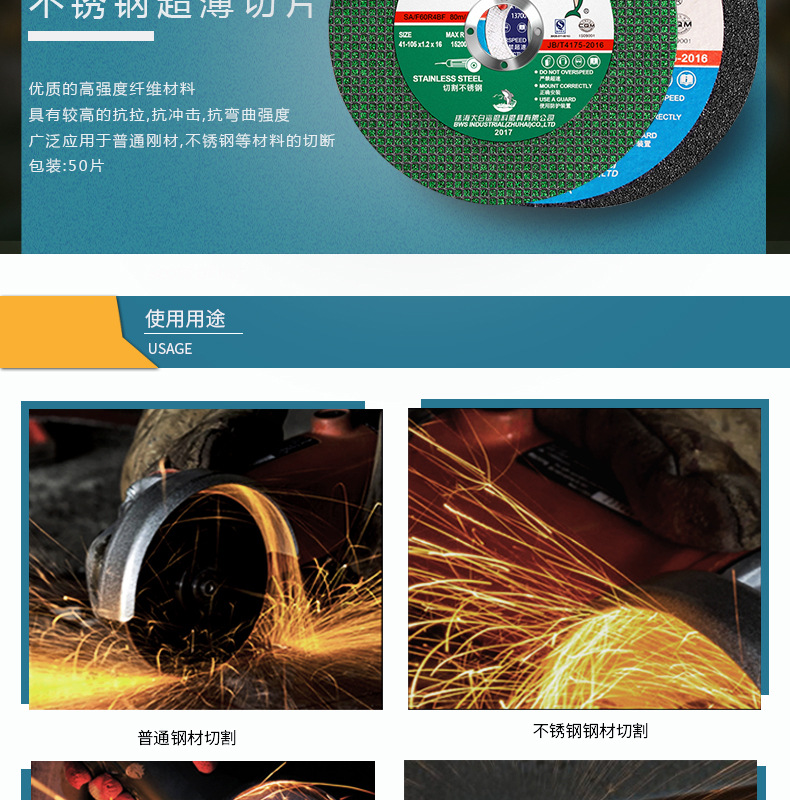 大白鲨100105125150180355400405不锈钢切割片角磨机角磨片切磨片详情2