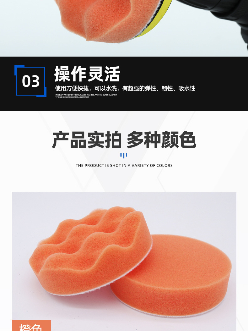 厂家批发汽车美容打蜡海绵抛光盘 自粘型1-8寸平面波浪海绵抛光轮详情14