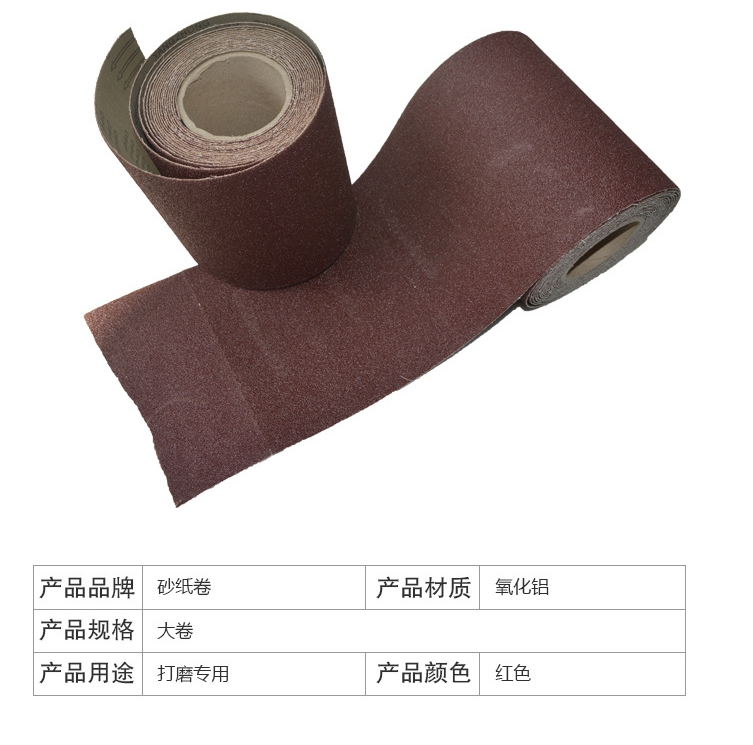 生产铁砂布硬砂带家具抛光木材砂布手撕软砂布卷详情6