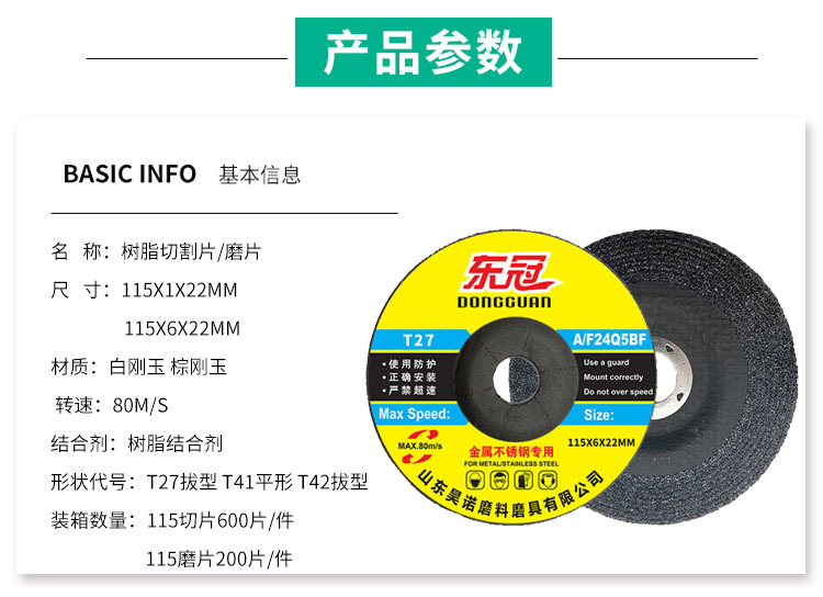 切割片 砂轮片 切割片批发 角向角磨片 手磨机 大白鲨 金钻 打磨抛光片切片 角磨机切割片 割片 沙轮片 角磨机片 树脂切割片 砂轮片 电磨机手拿角磨机切片 美缝切割片 玉石玻璃切割片 切割片盘 切割片磨片 锯片 磨光机片 大小 绿色红色黑色黄色105*1.2*16mm 107*1.2*16mm 100*1.2*16 4寸 直径：100mm 115mm 125mm 150mm 180mm 200mm 250mm 300mm 350mm 355mm 400mm 405mm厚度：1mm 1.2mm 1.6mm 1.8mm 1.9mm 2.0mm 2.5mm 3.0mm 3.2mm 3.8mm 4mm 5mm 6mm 7mm 8m孔：9.5mm 16mm 22.23mm 25.4mm 32mm小切割片 大切割片 焊接磨削铁金属不锈钢石材瓷砖大理石铸铁切割片 打磨 开槽 混凝土 沙轮片氧化铝白刚玉棕刚玉铬钢玉碳化硅材质A WA GC PA绿片红片黑片黄片单网双网半网 双网双纸 双网无纺布 双网黑纸超薄切割砂轮 ultra-thin cutting disc T41 super thin cutting wheel T41 flat cutting wheel 增强树脂切割片 棕刚玉白刚玉混合磨料 磨料磨具 超薄切割片 4.5寸 5寸 6寸 7寸 9寸14寸 16寸 12寸 两相电/三相电切割机切割片 砂轮片 磨片 磨光片 角磨片 打磨片 角磨机磨光机磨片 树脂抛光片 砂轮片 沙轮片 干磨片 水磨片 磨盘T27 dc grinding wheel 100角磨机片 拔型砂轮 角磨片 打磨片抛光片 金属石材不锈钢铸铁石材大理石瓷砖磨削 A WA GC PA 氧化铝白刚玉棕刚玉铬钢玉碳化硅材质  切割片，锯片，磨光机片，大小,鱼鳞片 方格片 弹性磨盘 玻璃打磨片,锯片，磨盘 跨境外贸厂家批发金钢砂沙切割片 易力达 马圈 定做 115X1X22.2mm 115X1.2X22.2MM 磨光片 角磨机磨光机磨片 树脂抛光片 干磨片 水磨片 磨盘T27 dc grinding wheel 100角磨机片 拔型砂轮 金属石材不锈钢铸铁石材大理石瓷砖磨削 A WA GC PA 氧化铝白刚玉棕刚玉铬钢玉碳化硅材质 115X6X22MM 切割片，锯片，磨光机片，大小105*1.2*16mm 107*1.2*16mm 100*1.2*16 4寸 5寸 6寸 7寸 9寸14寸 16寸 12寸 直径：100mm 115mm 125mm 150mm 180mm 200mm 250mm 300mm 350mm 355mm 400mm 405mm厚度：1mm 1.2mm 1.6mm 1.8mm 1.9mm 2.0mm 2.5mm 2.8mm 3.0mm 3.2mm 3.8mm 4mm 5mm 6mm 7mm 8mm孔：9.5mm 16mm 22.23mm 25.4mm 32mm砂轮片 批发 砂轮片磨片 银象 加厚 角磨片 磨片 不锈钢专用专用树脂瓷砖不锈钢抛光片石材磨具 抛光片 磨片切割片角磨机锯片切割片  磨光机上的磨光片切割片 打磨片 磨光片 混凝土 石材 打磨片抛光片 磨光片 磨光片打磨片 名鲨 石头 磨光片 磨光片125 磨光片 角向 角磨片 磨光片磨光片 角磨机磨片 砂轮打磨片 不锈钢磨片 砂轮片磨片 沙轮片 磨轮 角磨机磨片 大理石抛光片 打磨片磨光片 石材抛光片 角磨片磨片 树脂磨片 砂轮磨片 切割片 切割机切割片 大白鲨 金钻 易力达 马圈大小 DC Grinding Wheel